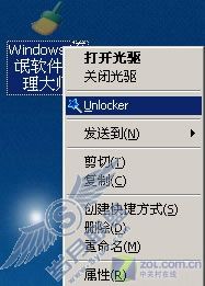 6款非主流软件扫除垃圾打造清爽系统(2)
