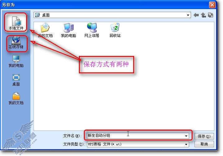 WPS表格巧制电脑自动批改的电子试卷【图】_