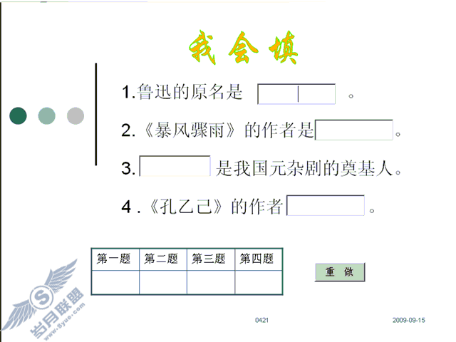 wpp之vba应用研究范例【图】_