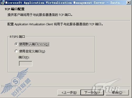 App-V攻略之一:App-V Management Server部署