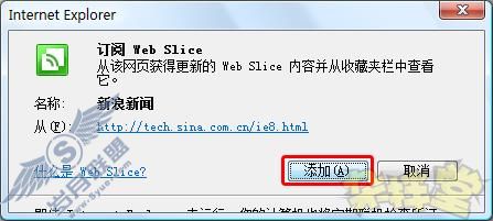 新功能一览微软IE8的发现之旅(2)