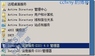 windows server 2008 R2/windows 7管理二十一Web之IIS7.5