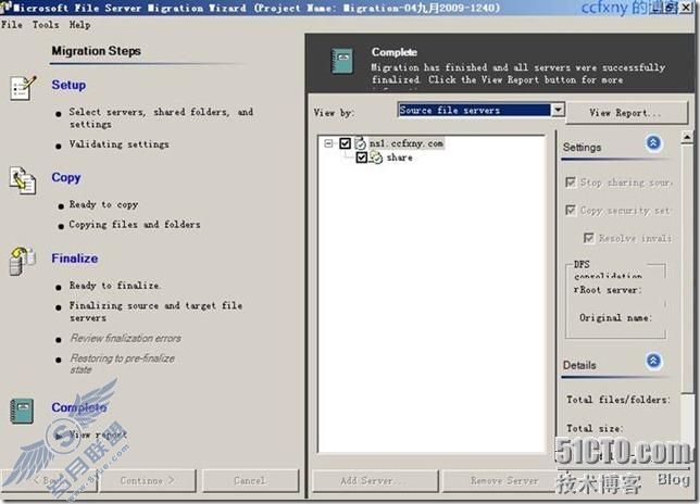 windows server 2008 R2/windows 7管理四迁移文件服务器