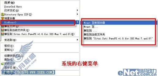 用WinMount实现文件的瞬时解压
