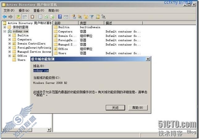 windows server 2008 R2/windows 7管理十一活动目录回收站