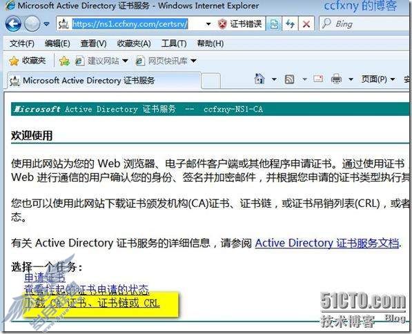 windows server 2008 R2/windows 7管理二十三证书申请及安装配置