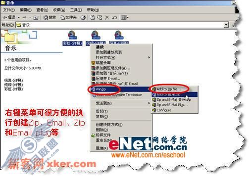 WinZip