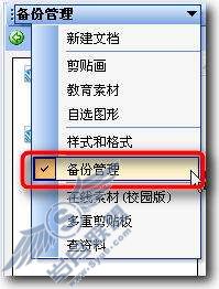 WPS全攻略——职称论文排版【图】_