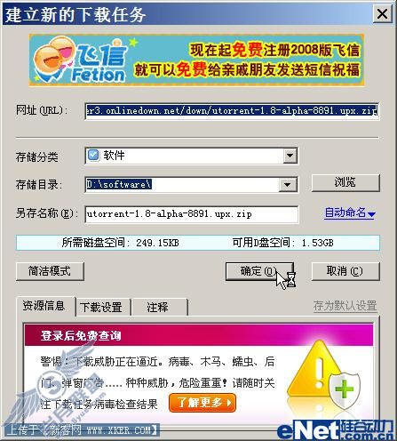 迅雷