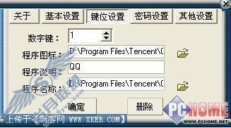 一“锁”平天下 我的电脑你别动