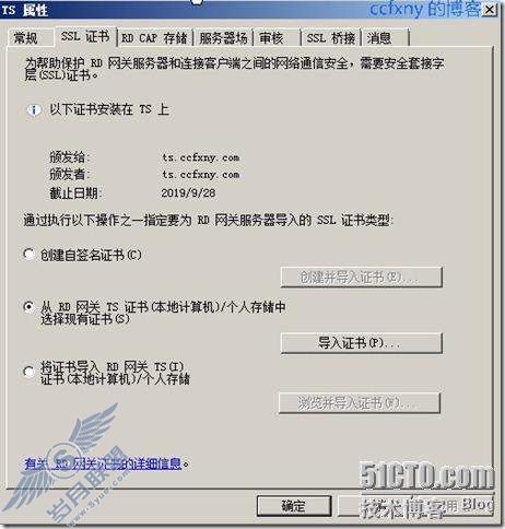 windows server 2008 R2/windows 7管理二十TS终端之三