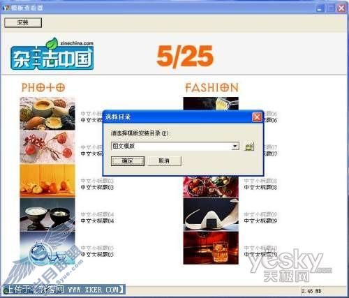 电子杂志设计制作手册_天极设计在线原创_点击看大图