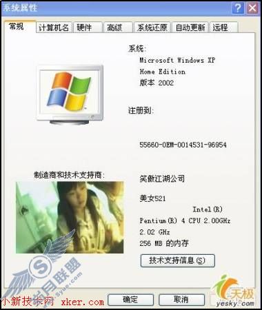 轻松给电脑换个东家OEM-DIY试用手册