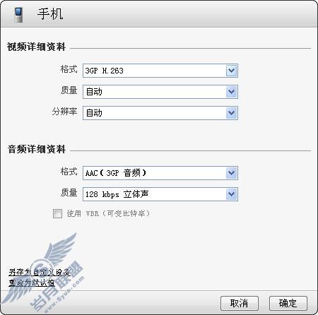 使用RealPlayer轻松转换视频