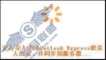 快速为WPS网络办公空间添加联系人【图】_