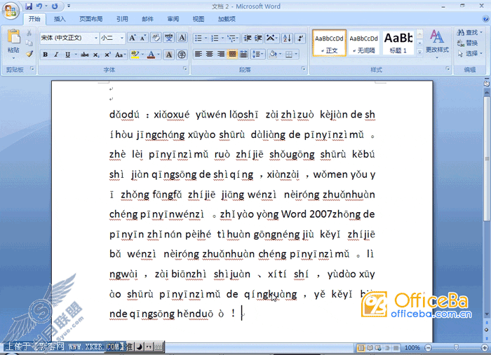 用word 2007做拼音教学课件