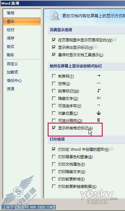 Word2007页眉分章节设置_天极软件小羚