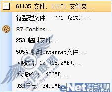磁盘整理工具Vopt 9最新火热试用