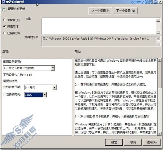 windows server 2008 R2/windows 7管理十五WSUS攻略之三