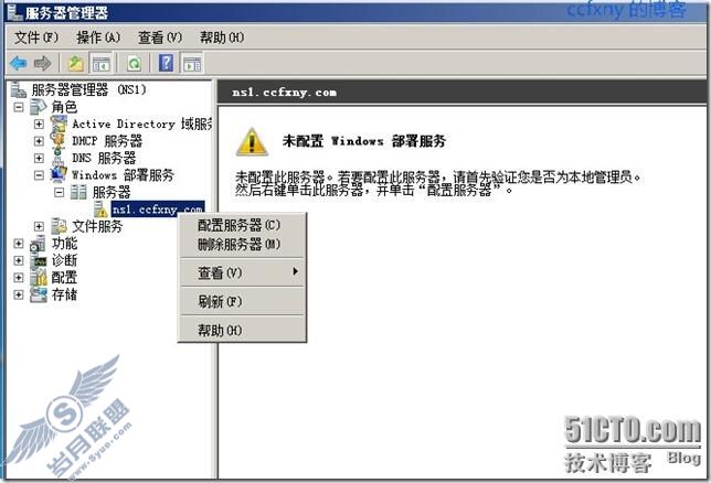 windows server 2008 R2/windows 7管理六配置wds