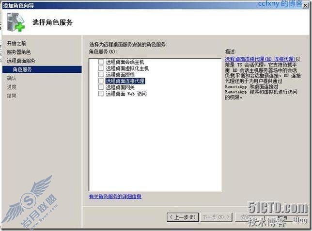 windows server 2008 R2/windows 7管理十八TS终端之一
