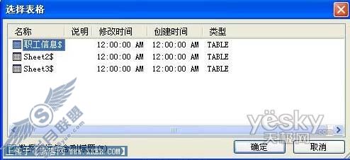 Word邮件合并应用实例:批量制作有照片的工作证3