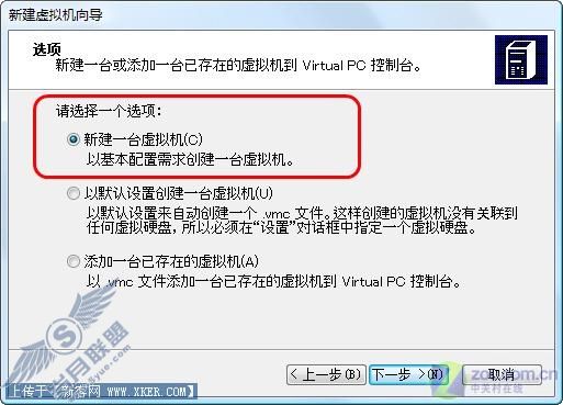 轻松创建第二空间 教你玩转虚拟机软件 轻松创建第二空间 教你玩转虚拟机软件