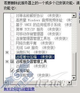 优化WindowsServer2008的网络管理