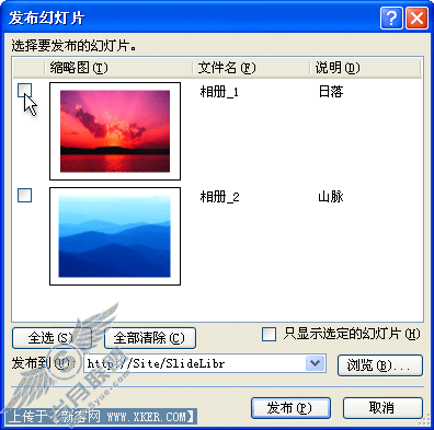 将PowerPoint 2007幻灯片发布到幻灯片库