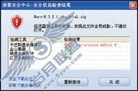 严防死守电脑将一切恶意插件拒之门外