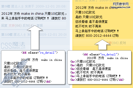 IE6、IE7下实现white-space:pre-wrap【图】_
