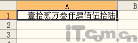 提升效率Excel数字自动转换大写金额