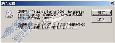 自己动手抠出2003中的IIS6安装程序(多图)(2)