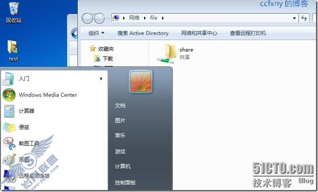 windows server 2008 R2/windows 7管理四迁移文件服务器