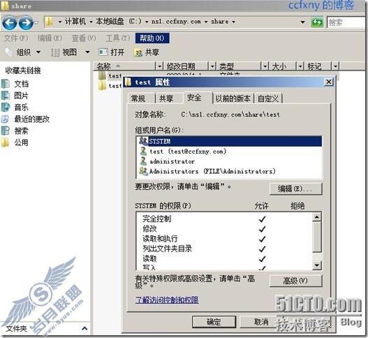 windows server 2008 R2/windows 7管理四迁移文件服务器