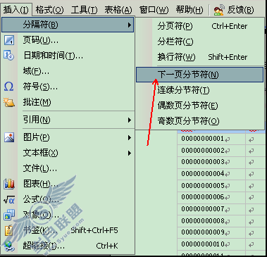 通过WPS文字的特殊排版来认识节【图】_