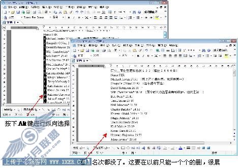 现学现用WPS 小技巧能够起大作用