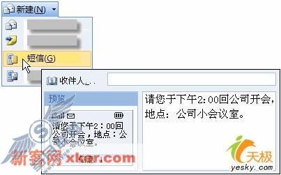 发送短信