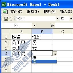 MSWord表格必杀技学习