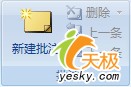 Word 功能区图像