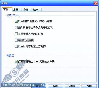 用PowerPoint to Flash将PPT轻松转换成Flash