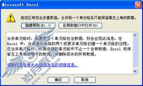 技巧72 合并单元格的同时保留所有数值_Excel实战技巧精粹