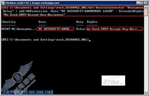 Outlook 2007经验谈:匿名中继权限配置