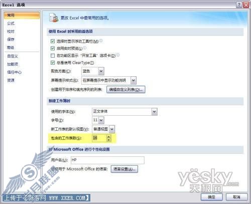 Excel 2007技巧1