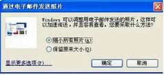 用系统自带软件实现缩小图片尺寸