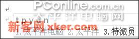 Google拼音输入法试用 Google拼音输入法试用