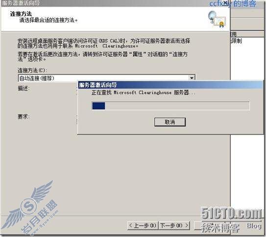 windows server 2008 R2/windows 7管理二十TS终端之三