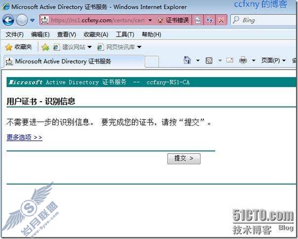 windows server 2008 R2/windows 7管理二十三证书申请及安装配置