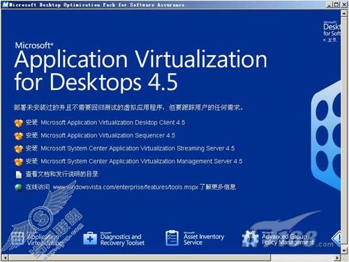 App-V攻略之一:App-V Management Server部署