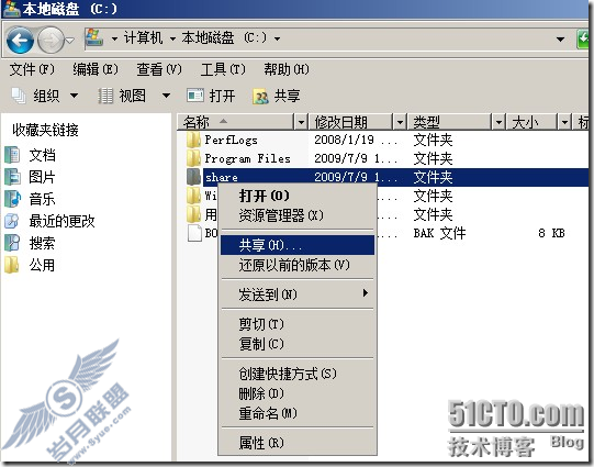 Windows server 2008文件服务器之一隐藏用户无权限访问的共享文件夹
